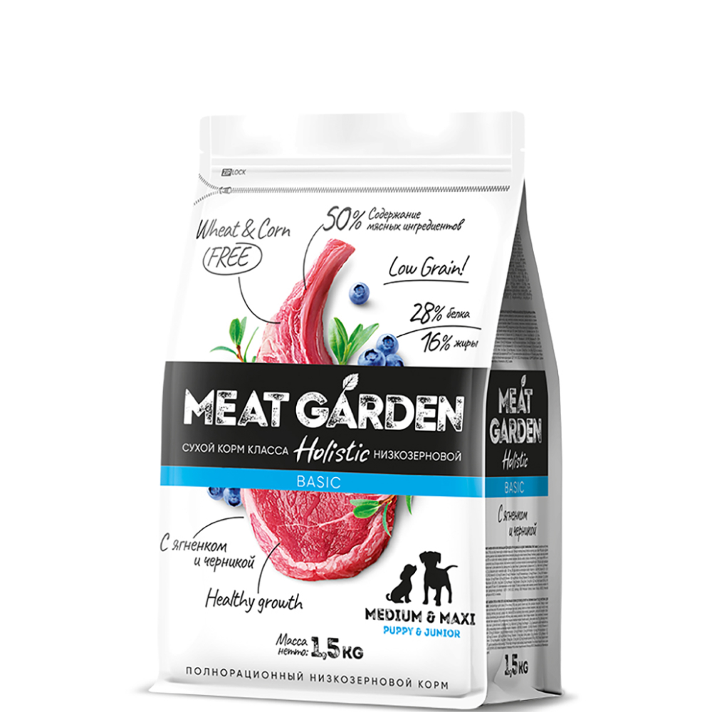 

MEAT GARDEN Holistic Сухой корм для щенков средних и крупных пород, с ягненком и черникой, 1,5 кг