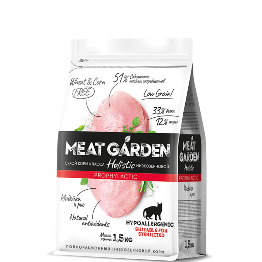 

MEAT GARDEN Holistic Сухой корм гипоаллергенный для стерилизованных кошек, с индейкой и рисом, 400 гр.