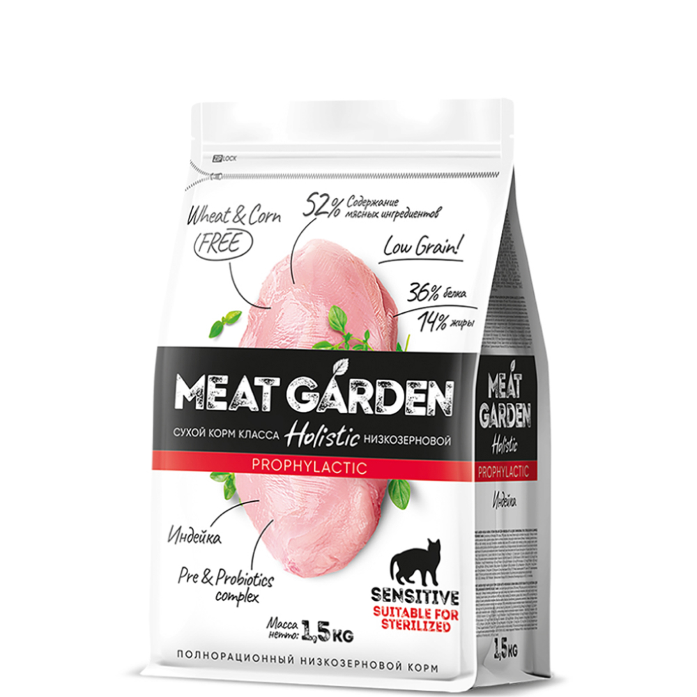 

MEAT GARDEN Holistic Сухой корм для стерилизованных кошек с чувствительным пищеварением, с индейкой, 1,5 кг