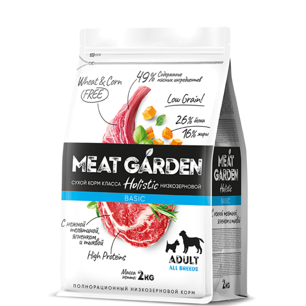 

MEAT GARDEN Holistic Сухой корм для собак всех пород, с телятиной, ягненком, тыквой, 2 кг