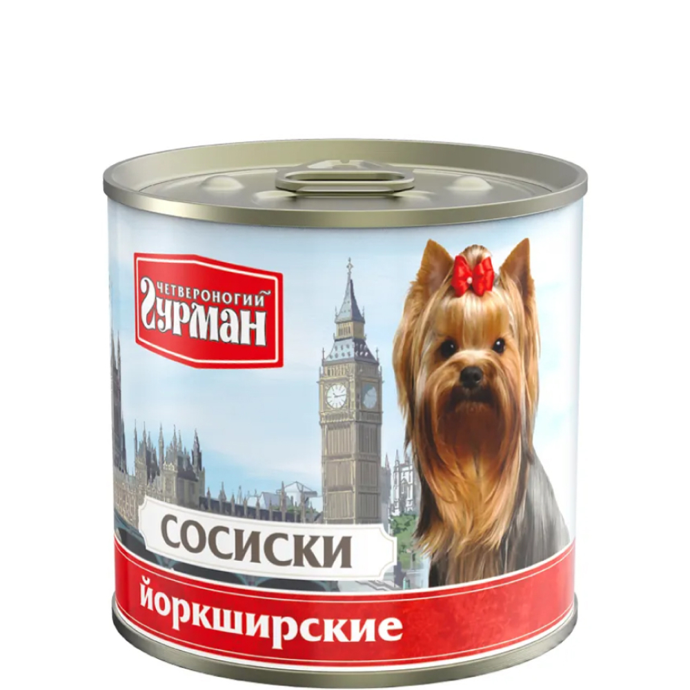 

Четвероногий Гурман Влажный корм (консервы) для всех пород маленьких собак Сосиски Йоркширские, 240 гр.