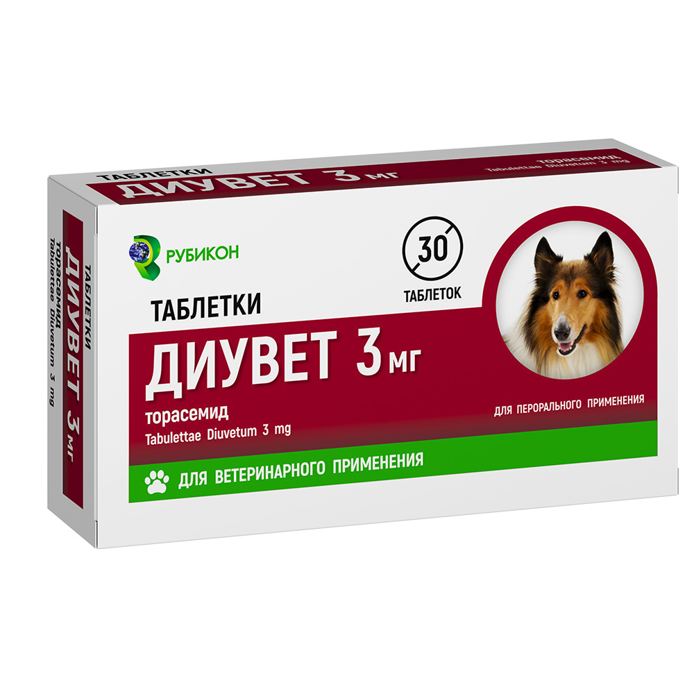 

РУБИКОН Диувет Таблетки для сердечно-сосудистой системы для собак, 3 мг, 30 таблеток