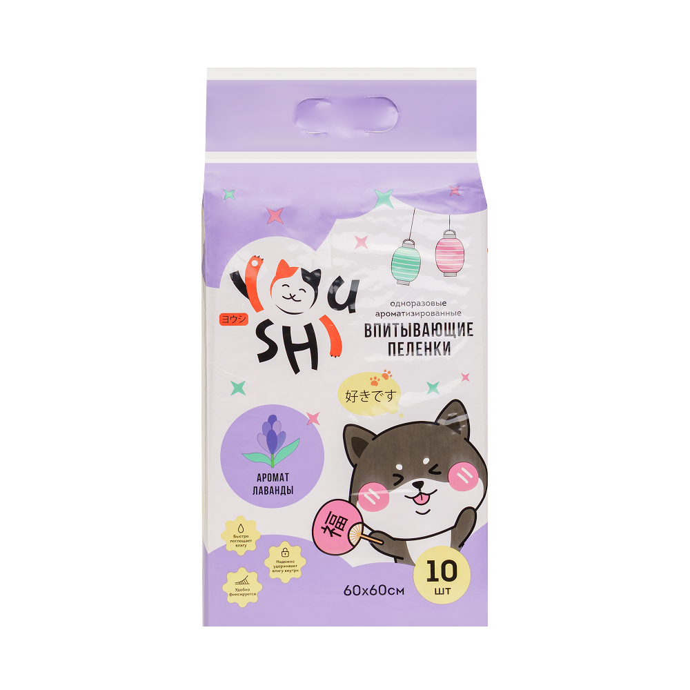

Youshi Пеленки впитывающие  (10 шт.) одноразовые с ароматом лаванды для кошек и собак