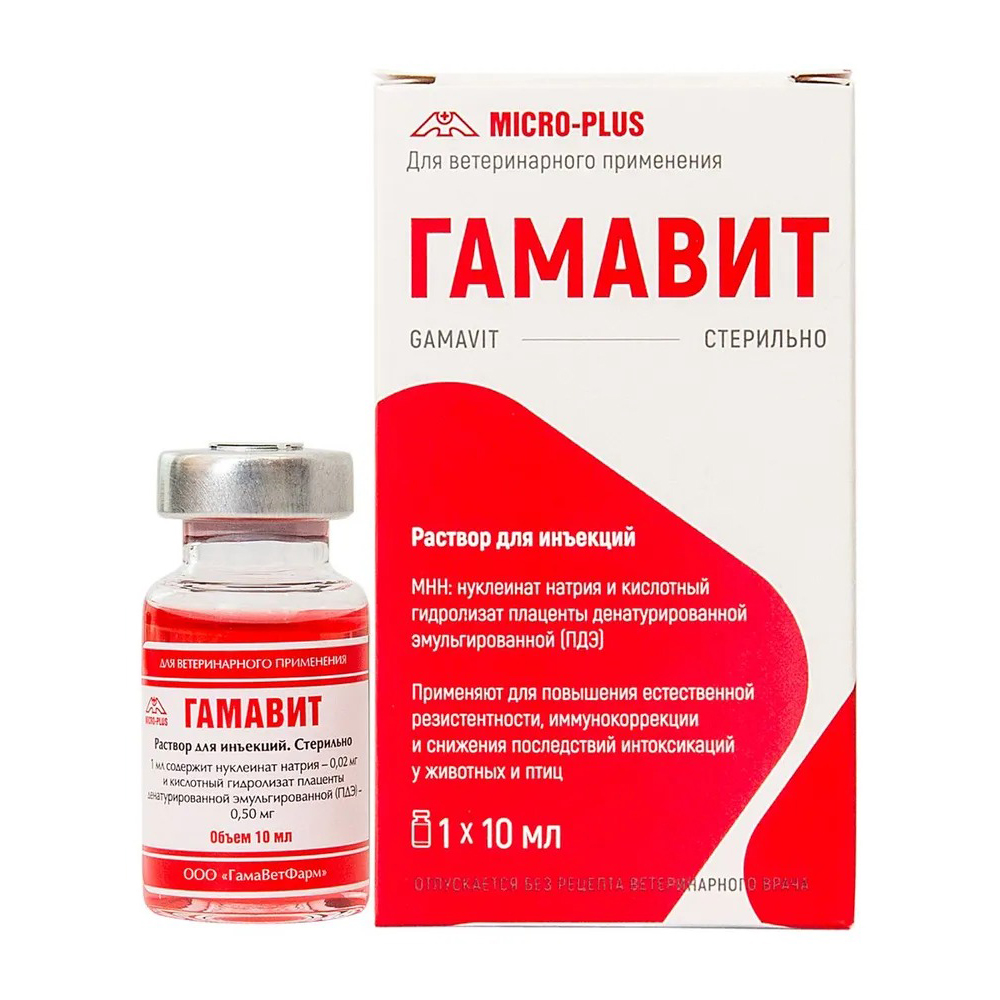 

MICRO-PLUS Гамавит Раствор для инъекций иммуномодулирующий и биотонизирующий для кошек и собак, 10 мл, 1 флакон