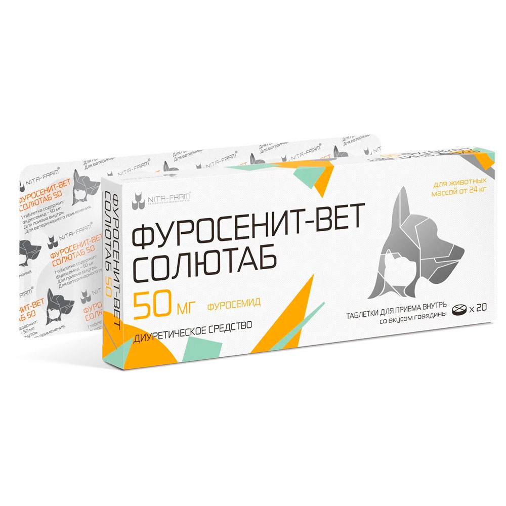 

Nita-farm Фуросенит-вет Солютаб Диуретическое средство для кошек и собак 50 мг, 20 таблеток