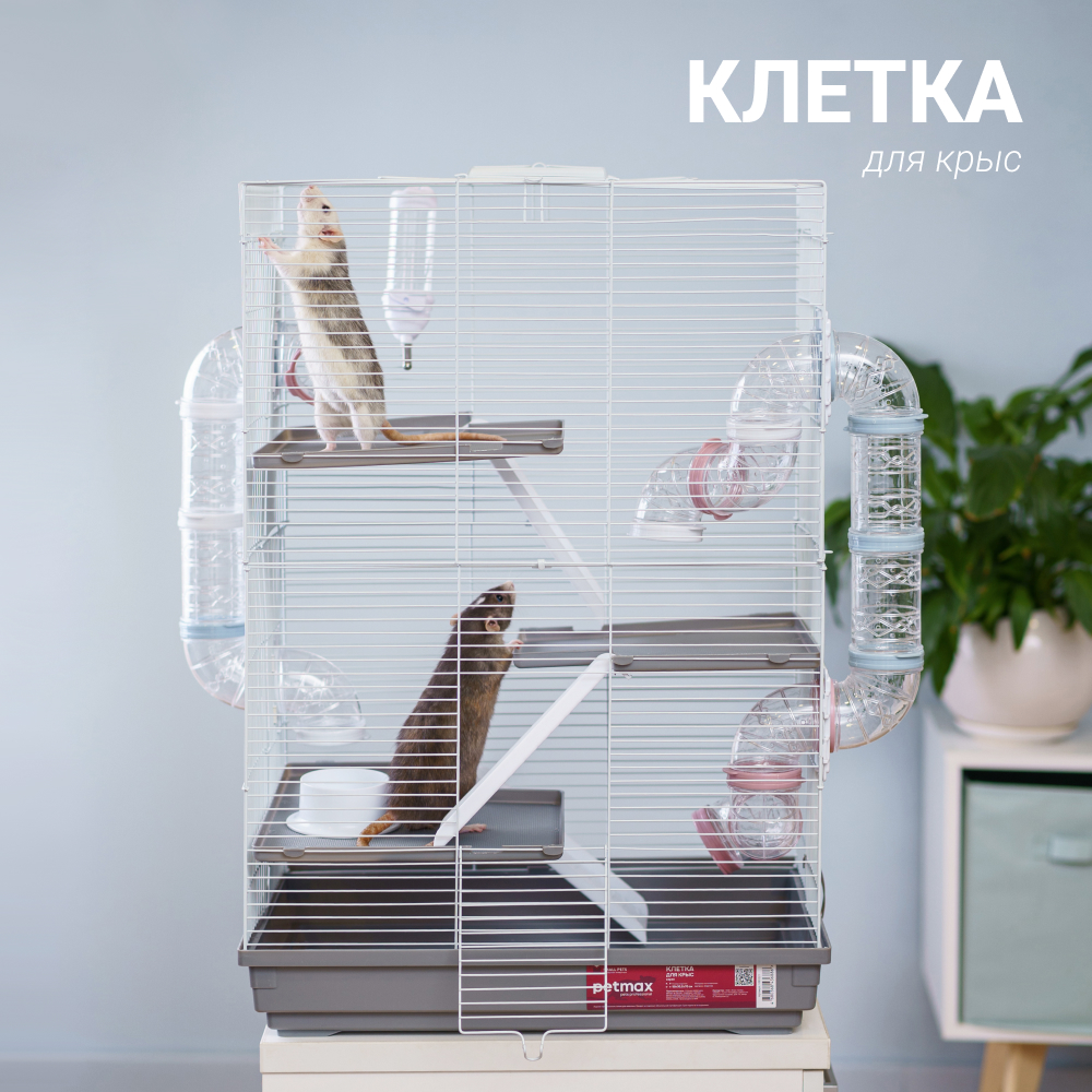 

Petmax Клетка для крыс 50х30,2х70см серая, Серый