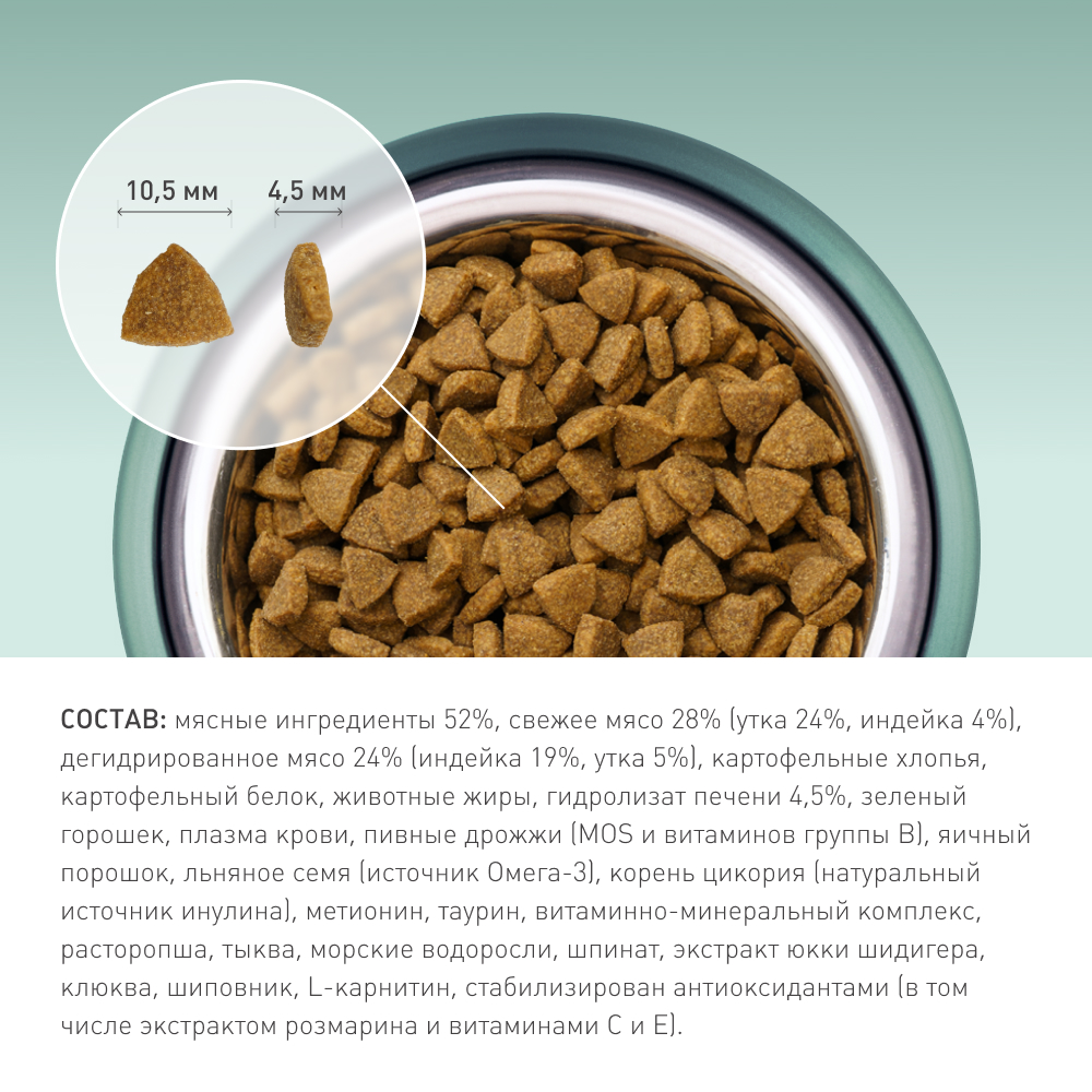 

Mealfeel Care Nutrition Grain Free Сухой корм беззерновой для взрослых кошек, с уткой, 400 гр.
