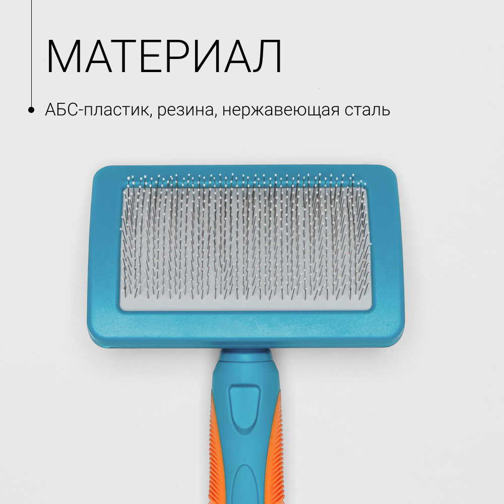 

Petmax Пуходерка пластиковая для кошек и собак, L, 17,5х12 см, Синий