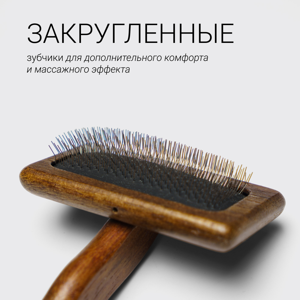 

RURRI Пуходерка для кошек и собак, , 15,5х9,5 см, темное дерево, Коричневый