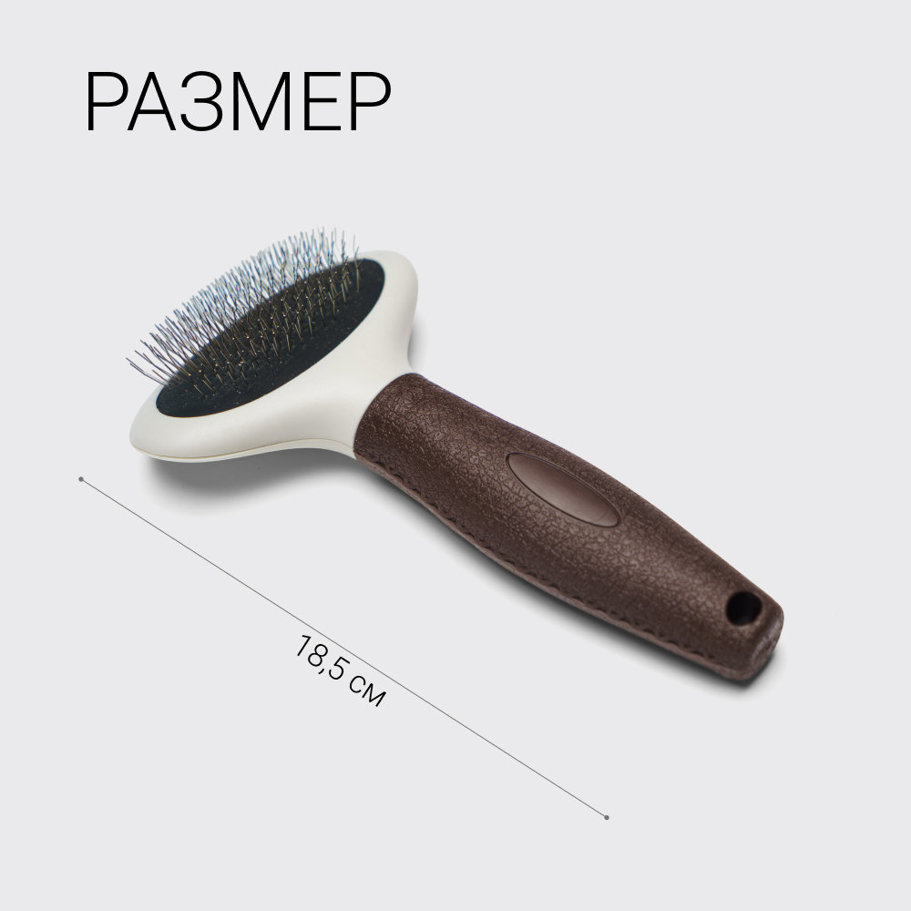 

RURRI Пуходерка для шерсти кошек и собак, , 18,5х10,8 см, Коричневый