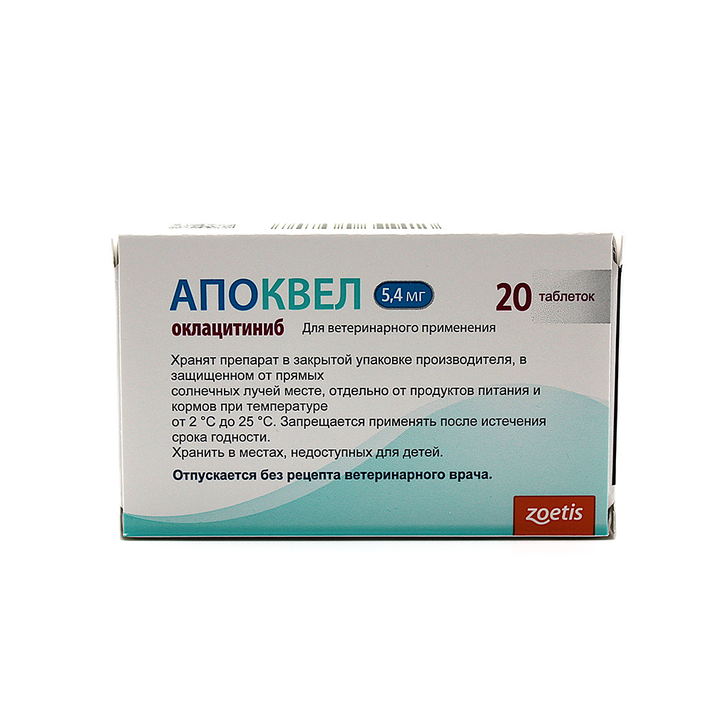 

Zoetis Апоквел Таблетки для снятия зуда у собак 5,4 мг, 20 таблеток