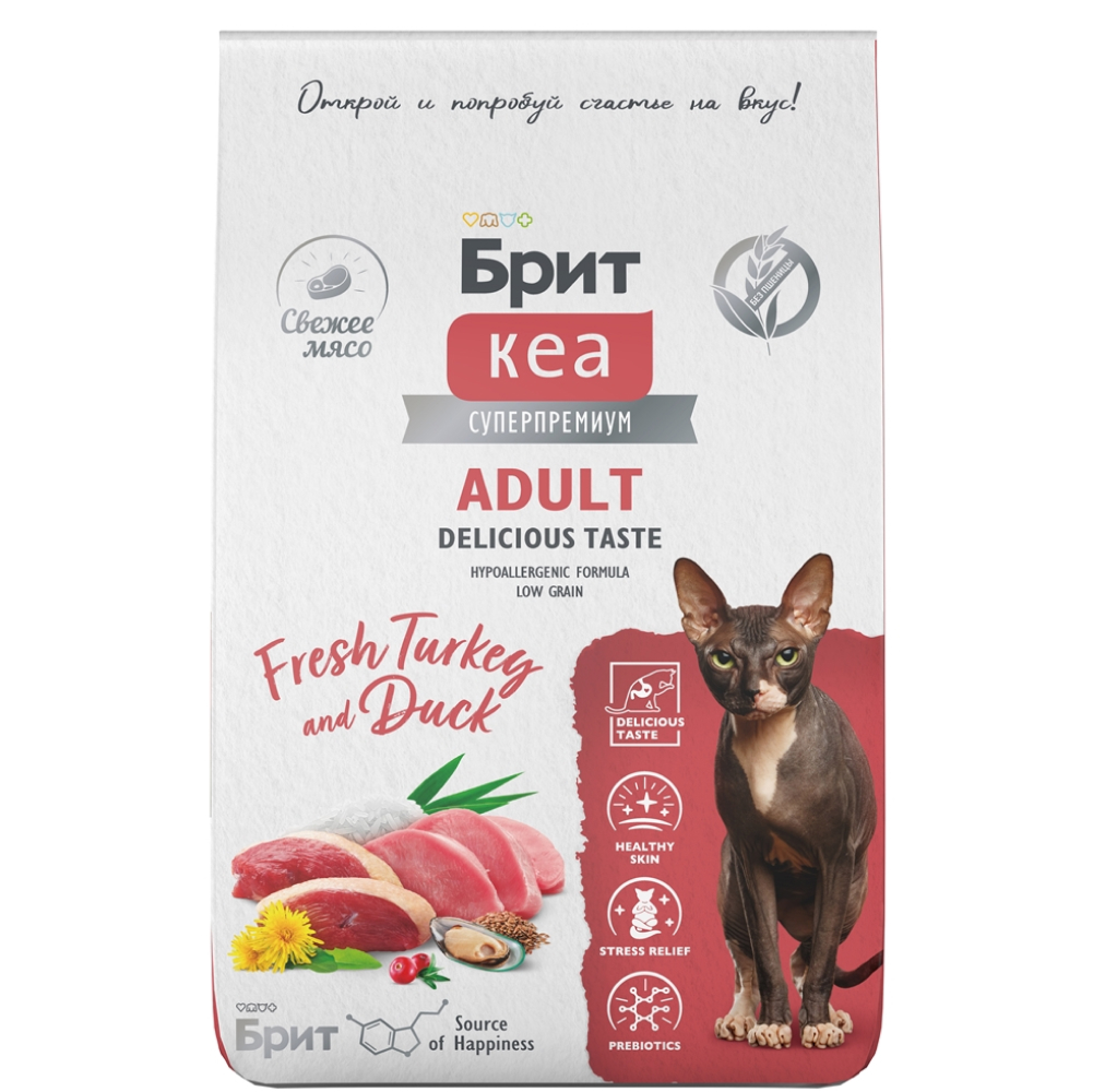 Сухой корм Brit Care Cat Adult Delicious Taste для взрослых и привередливых кошек Индейка и утка