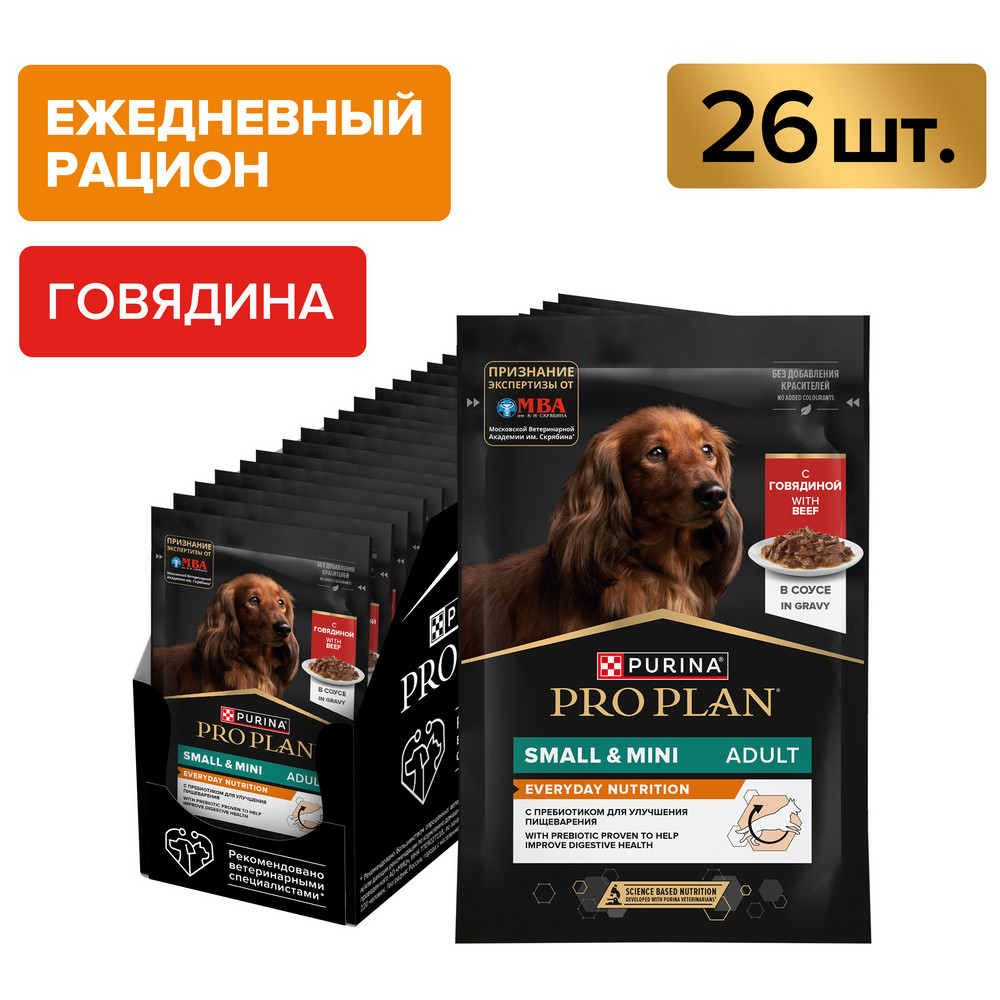 

ProPlan Влажный корм (пауч) для взрослых собак мелких и карликовых пород, с говядиной в соусе, 85 гр.