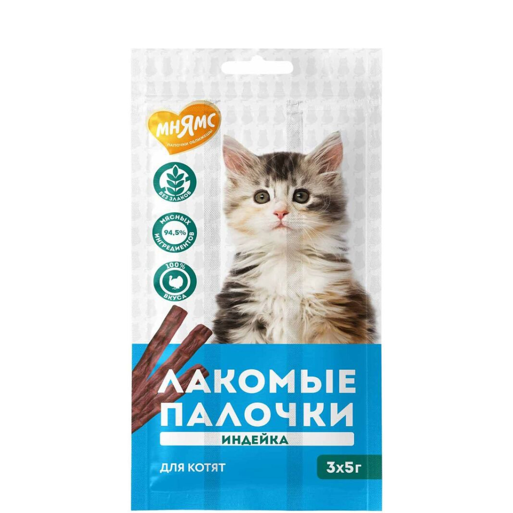 

Мнямс Лакомство Палочки с индейкой для котят, 3х5 гр.