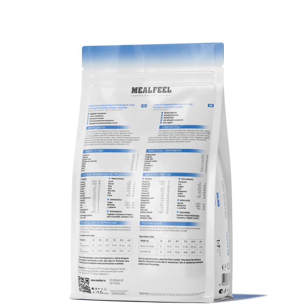 

Mealfeel Mono Protein Сухой корм монопротеиновый для кошек, с лососем, 1,5 кг