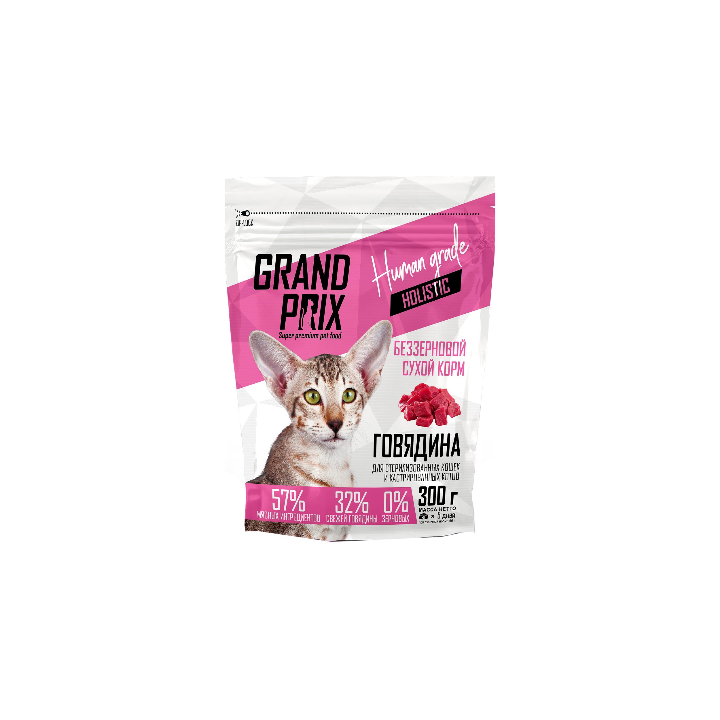 

Grand Prix Holistic Сухой корм беззерновой для стерилизованных кошек, с говядиной, 300 гр.