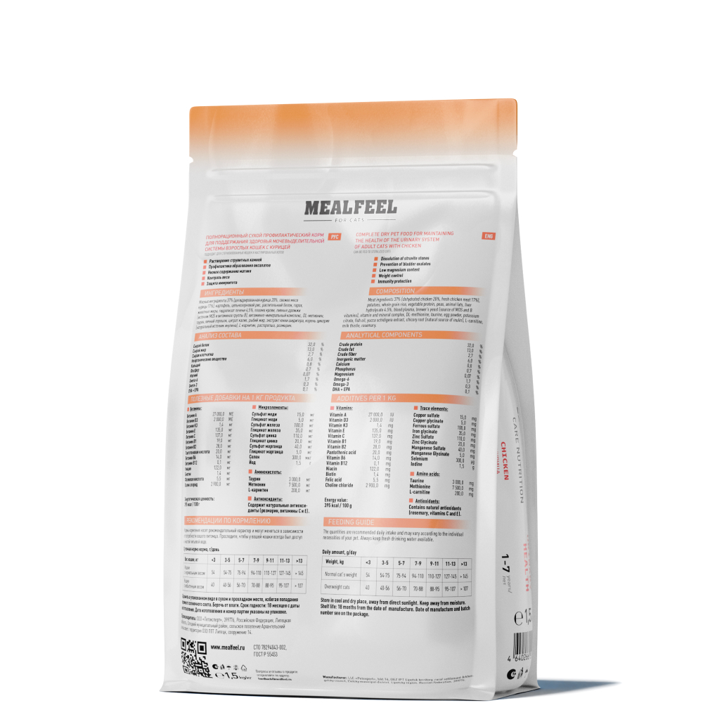 

Mealfeel Care Nutrition Urinary Health Сухой корм для поддержания здоровья мочевыделительной системы взрослых кошек, с курицей, 1,5 кг