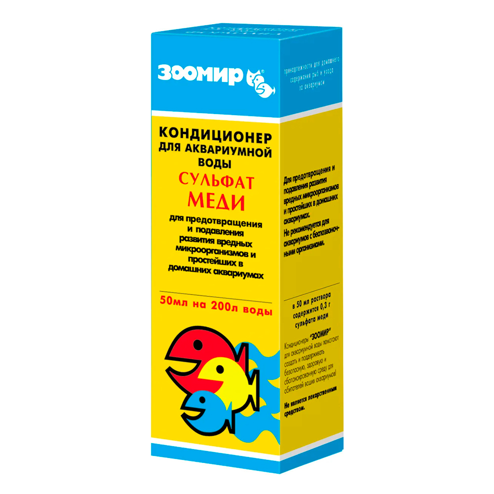 

Зоомир Лекарство для рыб Сульфат меди от бактерий и грибковых инфекций, 50 мл
