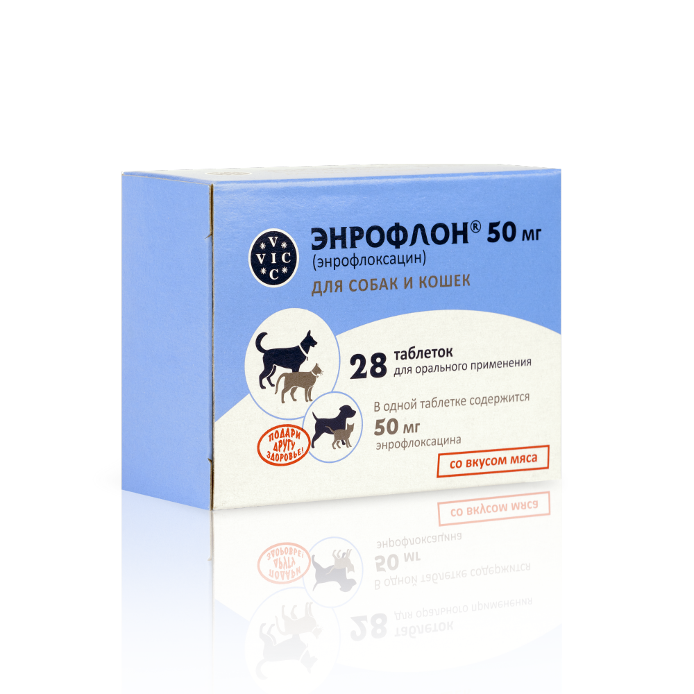 

VIC Энрофлон 50 мг Таблетки для лечения желудочно-кишечных, респираторных заболеваниях у собак и кошек, со вкусом мяса, 16 таблеток (по рецепту)