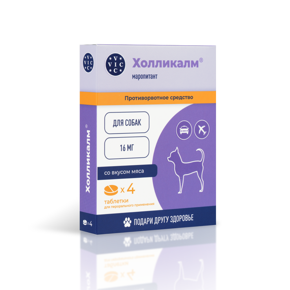 

VIC Холликалм 16 мг Противорвотное средство для собак, со вкусом мяса, 4 таблетки