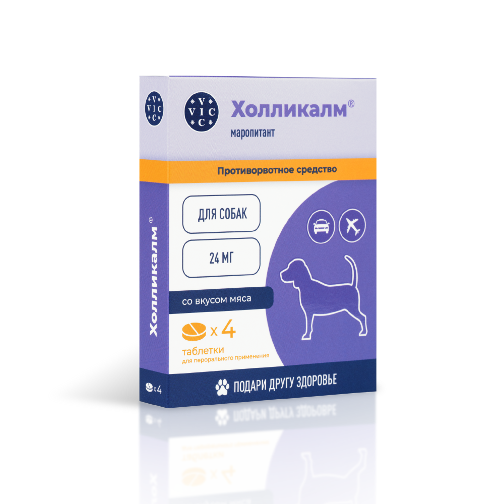 

VIC Холликалм 24 мг Противорвотное средство для собак со вкусом мяса, 4 таблетки