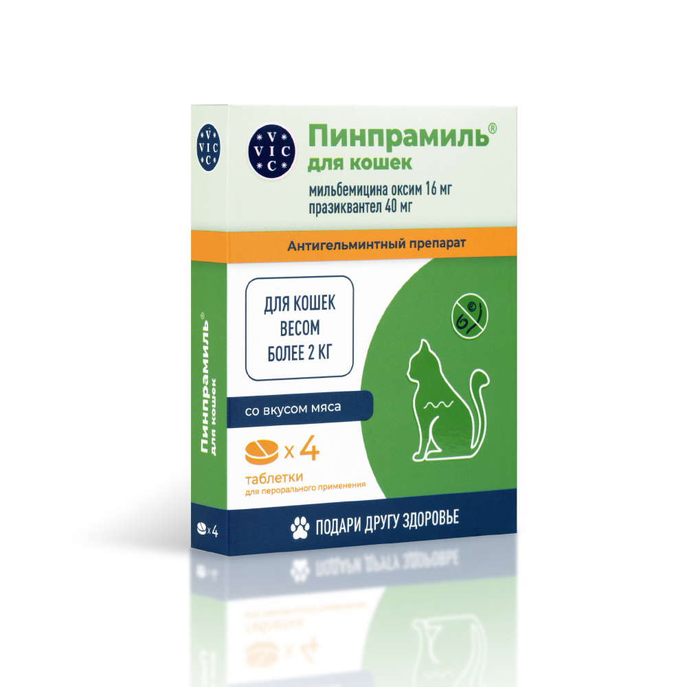 

VIC Пинпрамиль Антигельминтный препарат для кошек весом более 2 кг, со вкусом мяса, 4 таблетки