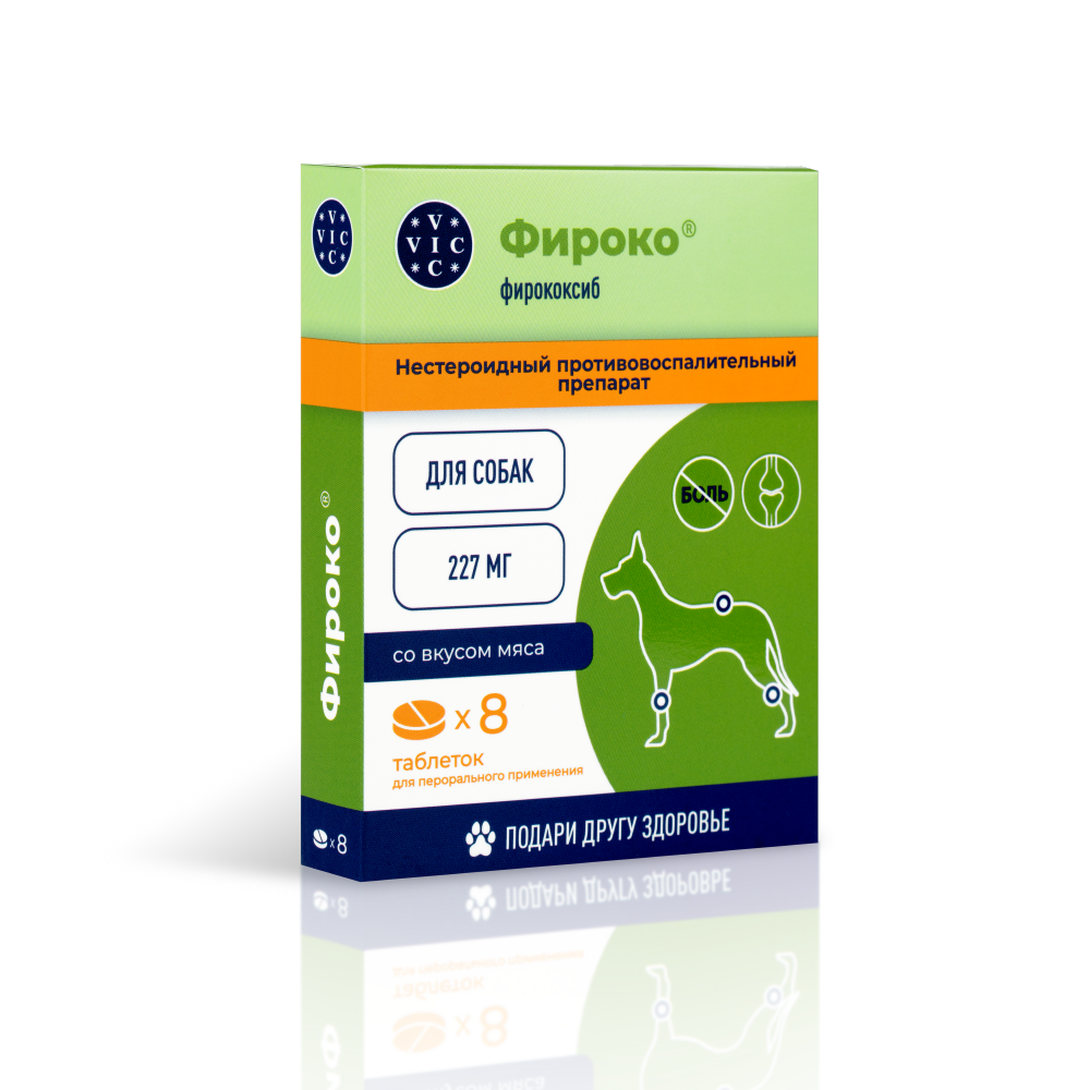 

VIC Фироко 227 мг Нестероидный противовоспалительный препарат для собак, со вкусом мяса, 8 таблеток