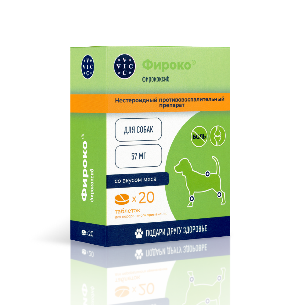 

VIC Фироко 57 мг Нестероидный противовоспалительный препарат для собак, со вкусом мяса, 20 таблеток