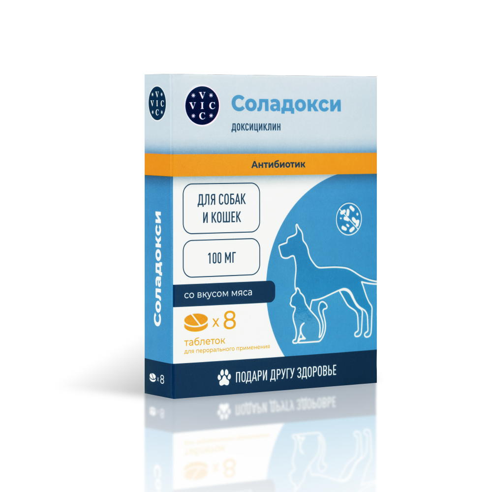

VIC Соладокси 100 мг Антибактериальный препарат для кошек и собак, со вкусом мяса, 8 таблеток (по рецепту)