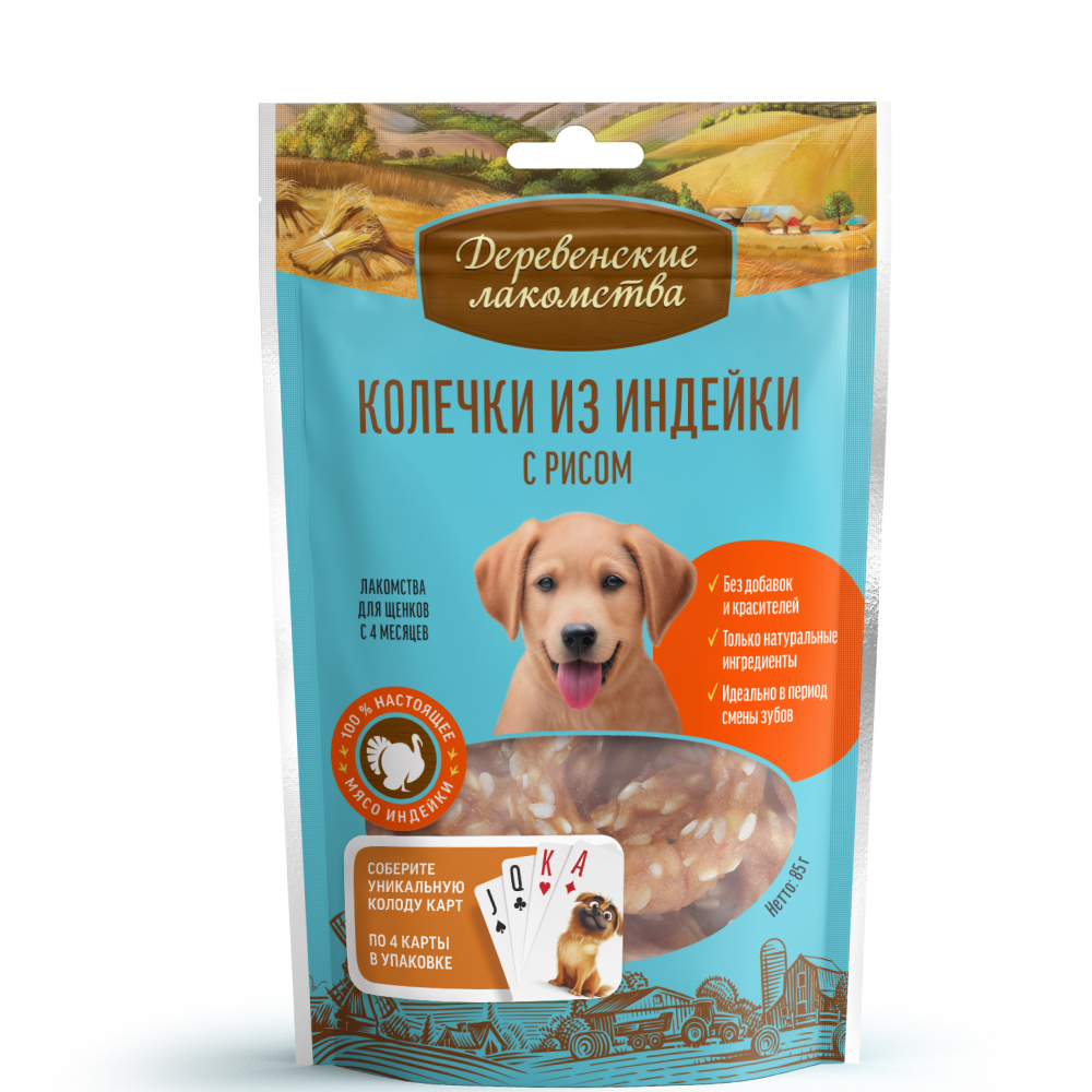 

Деревенские лакомств Лакомство Колечки из индейки с рисом для щенков, 85 гр.