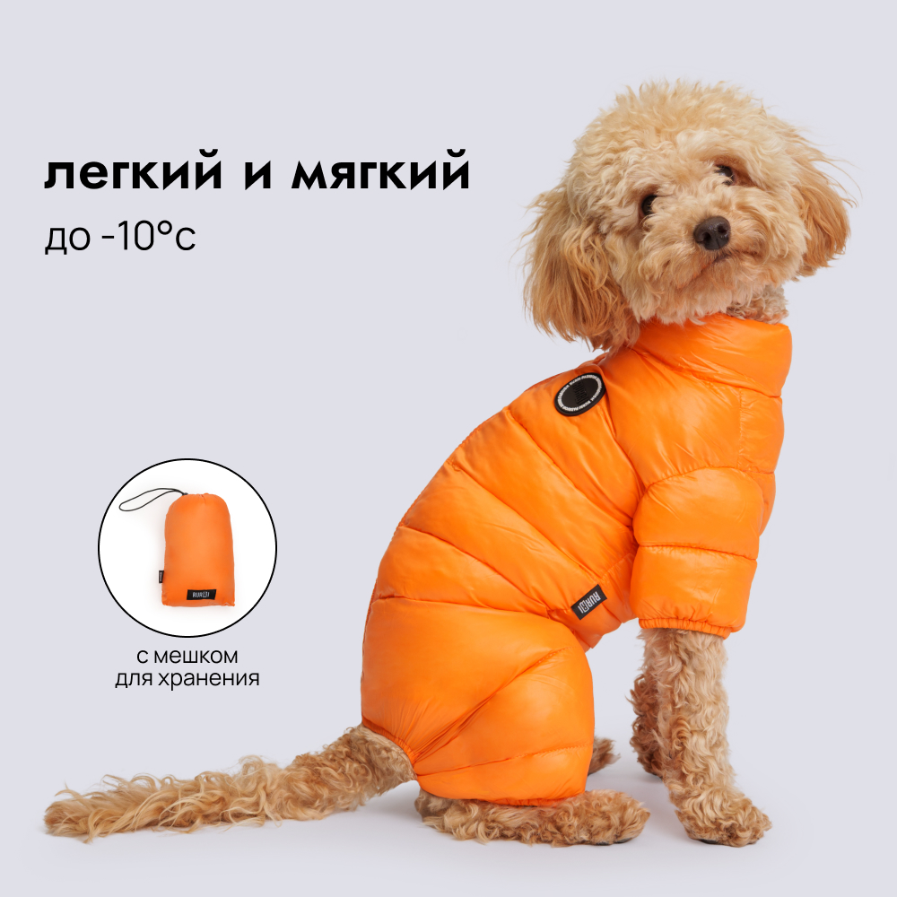 RURRI Комбинезон на замке в мешочке для собак, S, оранжево-салатовый