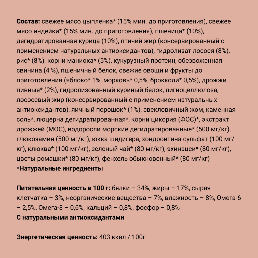 

Ownat Ultra Mature Сухой корм для взрослых кошек старше 7 лет, с курицей и индейкой, 400 гр.