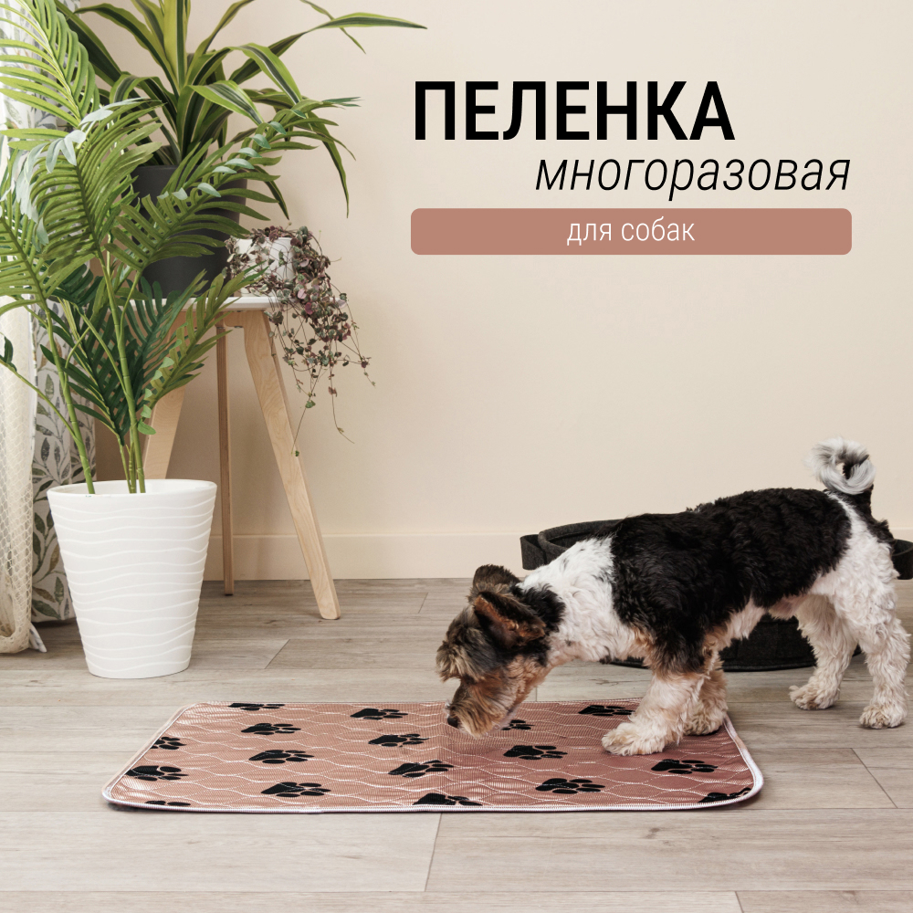 

Higeniq Пеленка многоразовая  для собак, бежевая, Бежевый