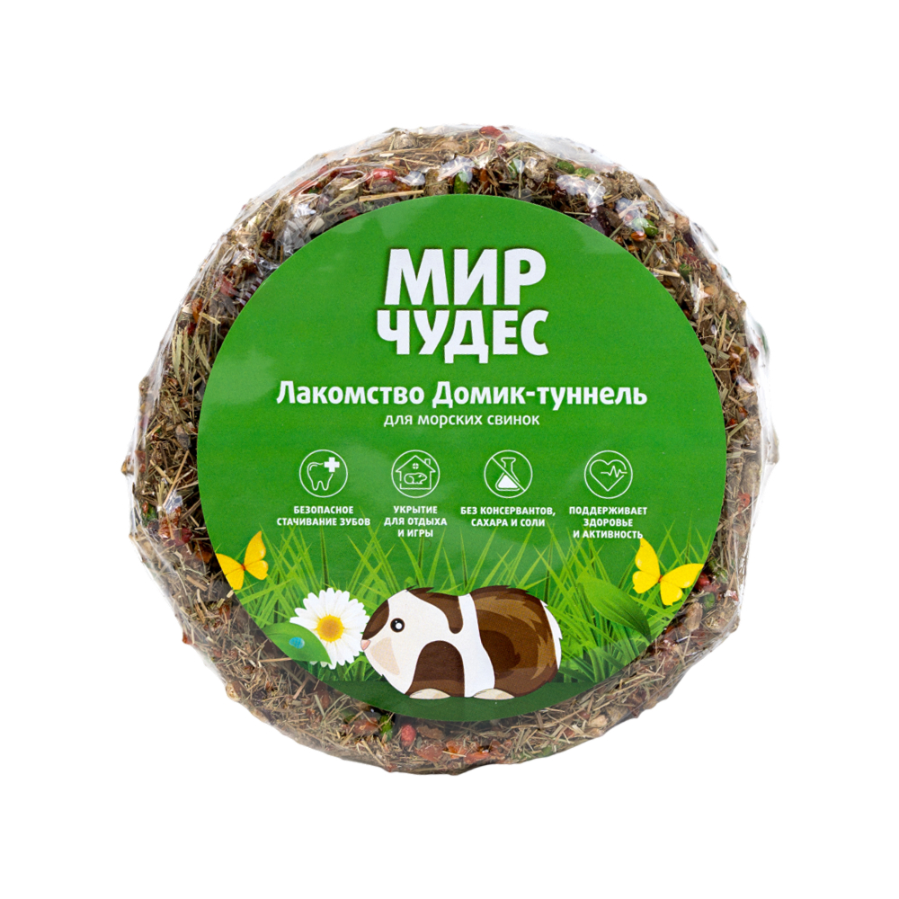 

Мир чудес Лакомство Домик-туннель для морских свинок, 450 гр.