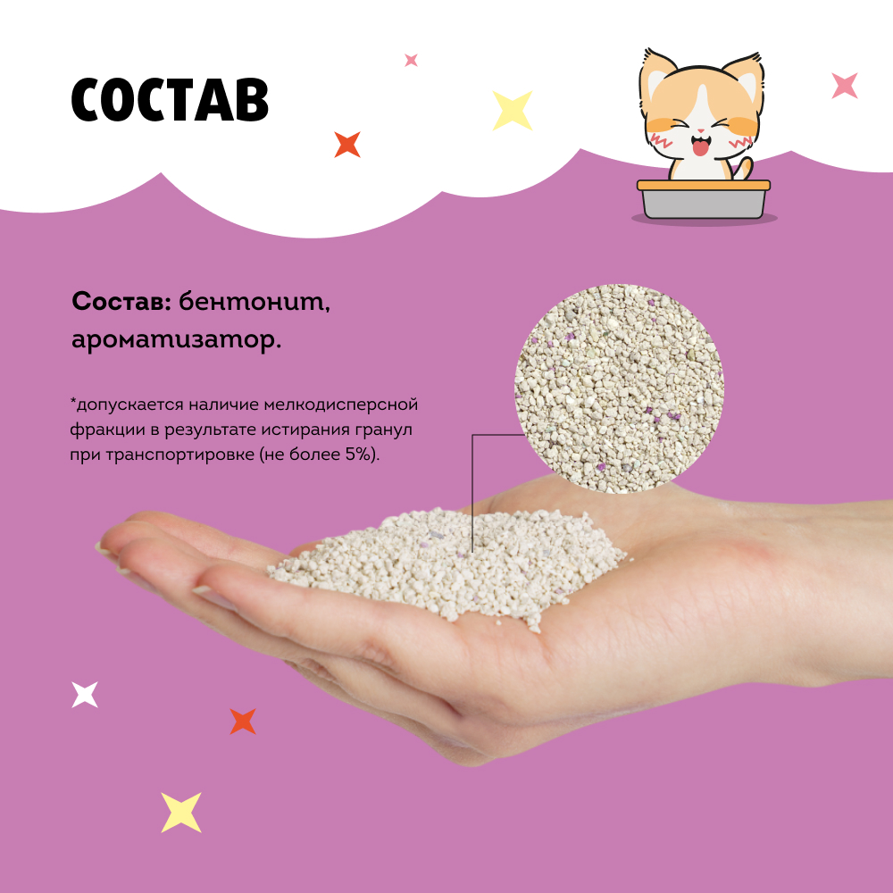 

Youshi Наполнитель из белой бентонитовой глины комкующийся для кошачьего туалета, с ароматом лаванды, 10 л (8,45 кг)