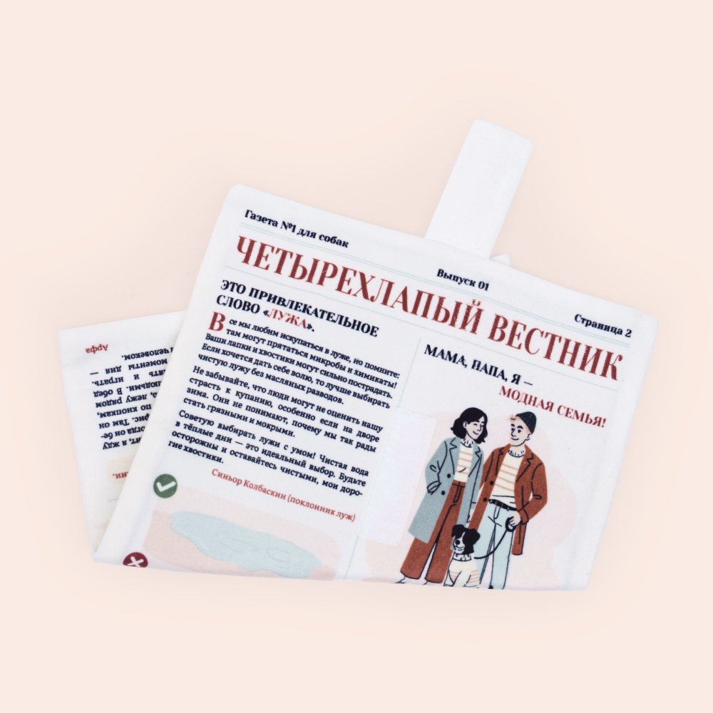 

RURRI Игрушка для собак Газета, Разноцветный