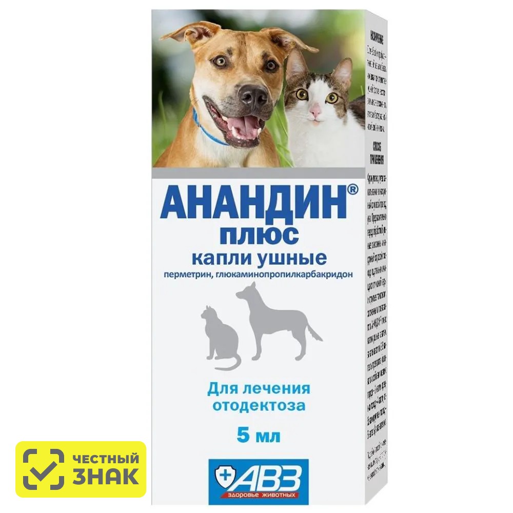 

АВЗ Анандин Капли ушные для лечения отитов и отодектозов у кошек и собак, 5 мл