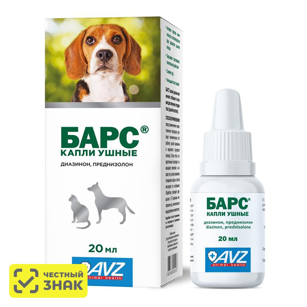 АВЗ Барс Капли ушные для собак и кошек