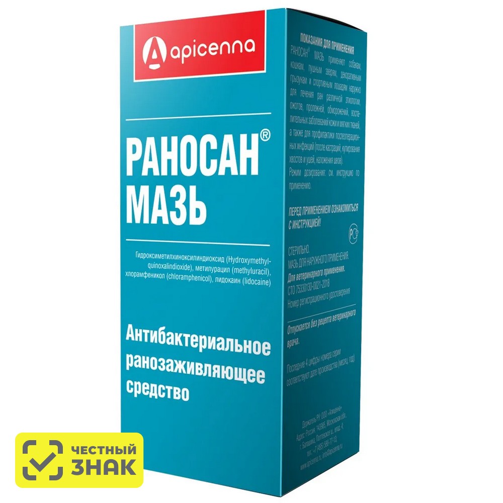 

Apicenna Раносан Мазь антибактериальая ранозаживляющая для кошек и собак, 10 гр. (по рецепту)