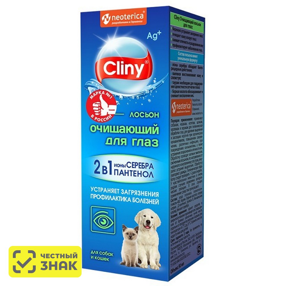 

Cliny Cliny Лосьон очищающий для глаз 50 мл