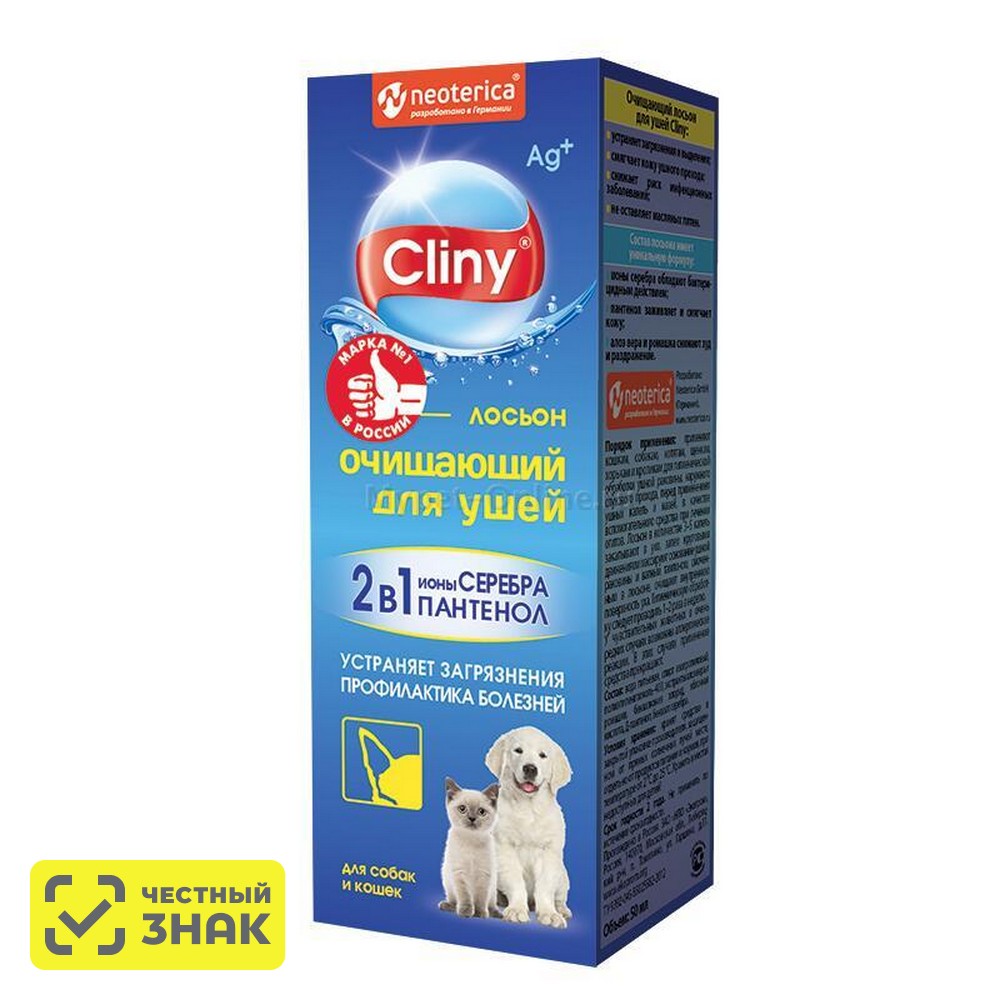 

Cliny Лосьон очищающий ушной для кошек и собак, 50 мл