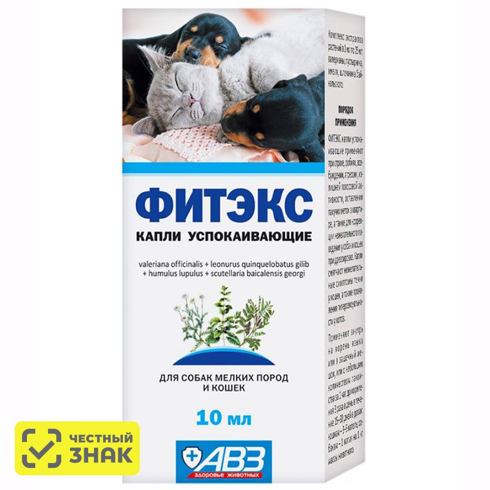 

АВЗ Капли Фитэкс успокаивающие для собак и кошек 10мл