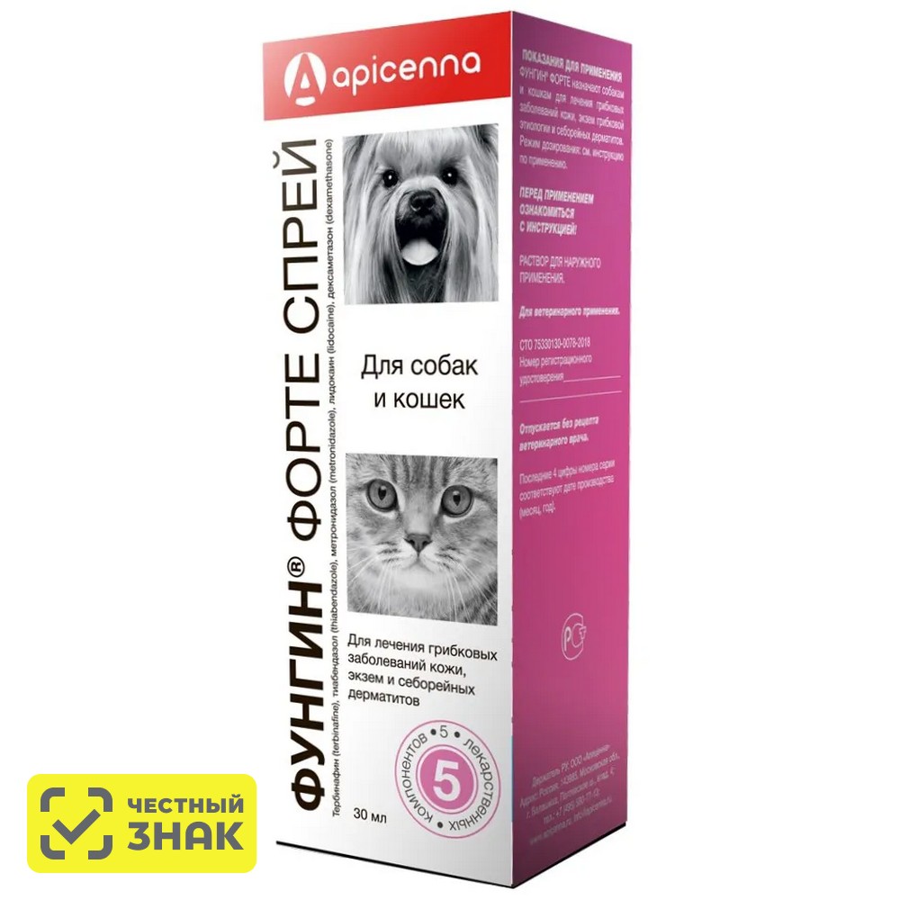 

Apicenna Фунгин Форте спрей, 30 мл