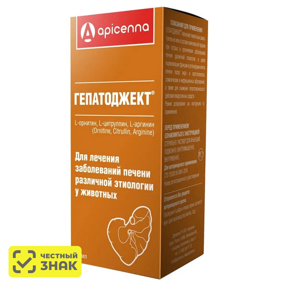 

Apicenna Гепатоджект раствор для инъекций, фл. 20 мл