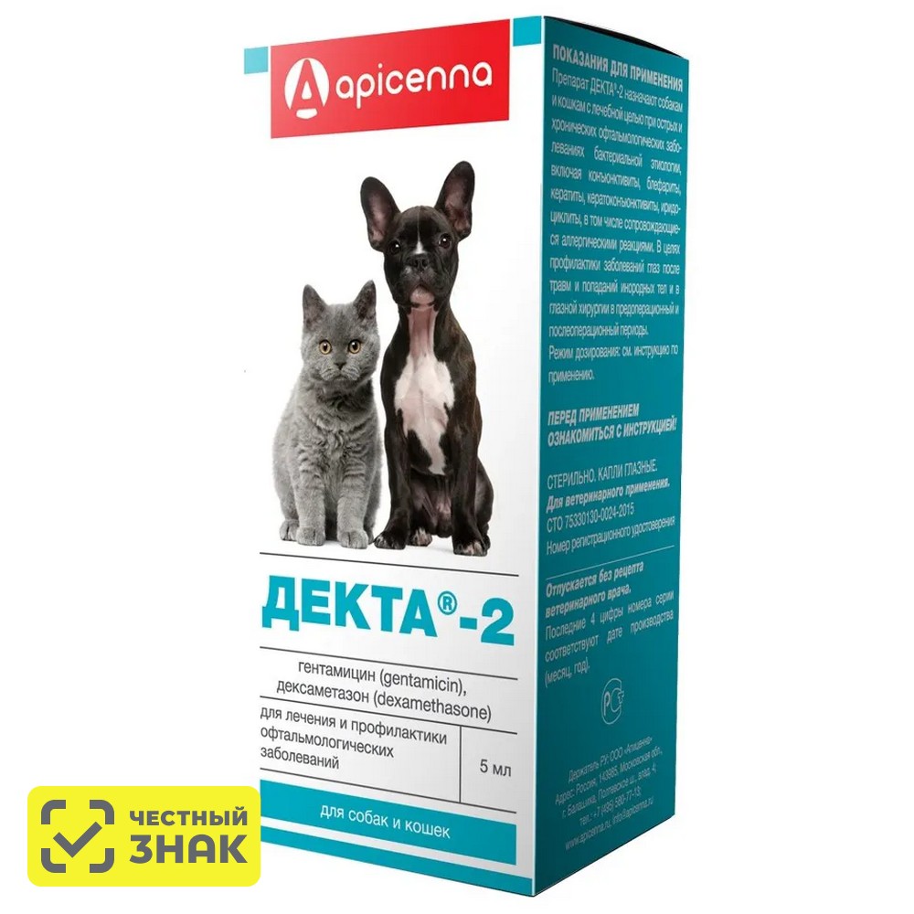 

Apicenna Капли глазные Декта-2, 5 мл (по рецепту)