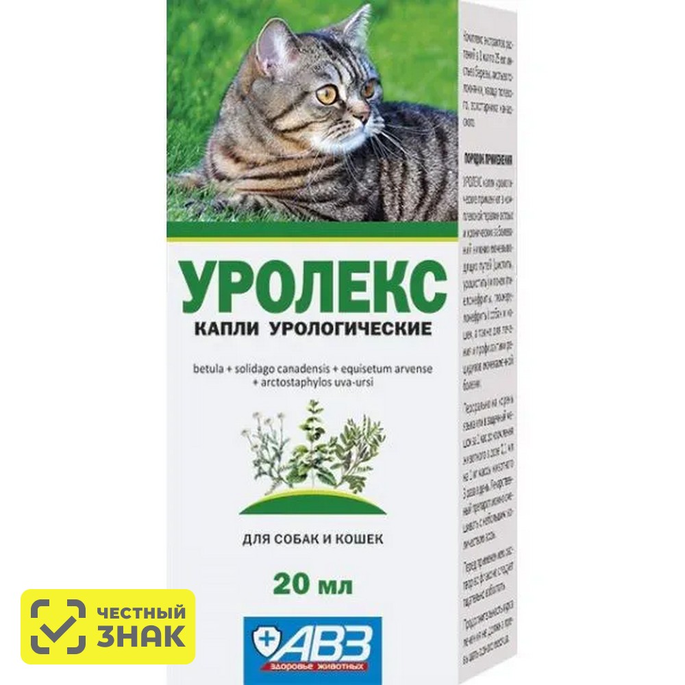 АВЗ Уролекс капли урологические