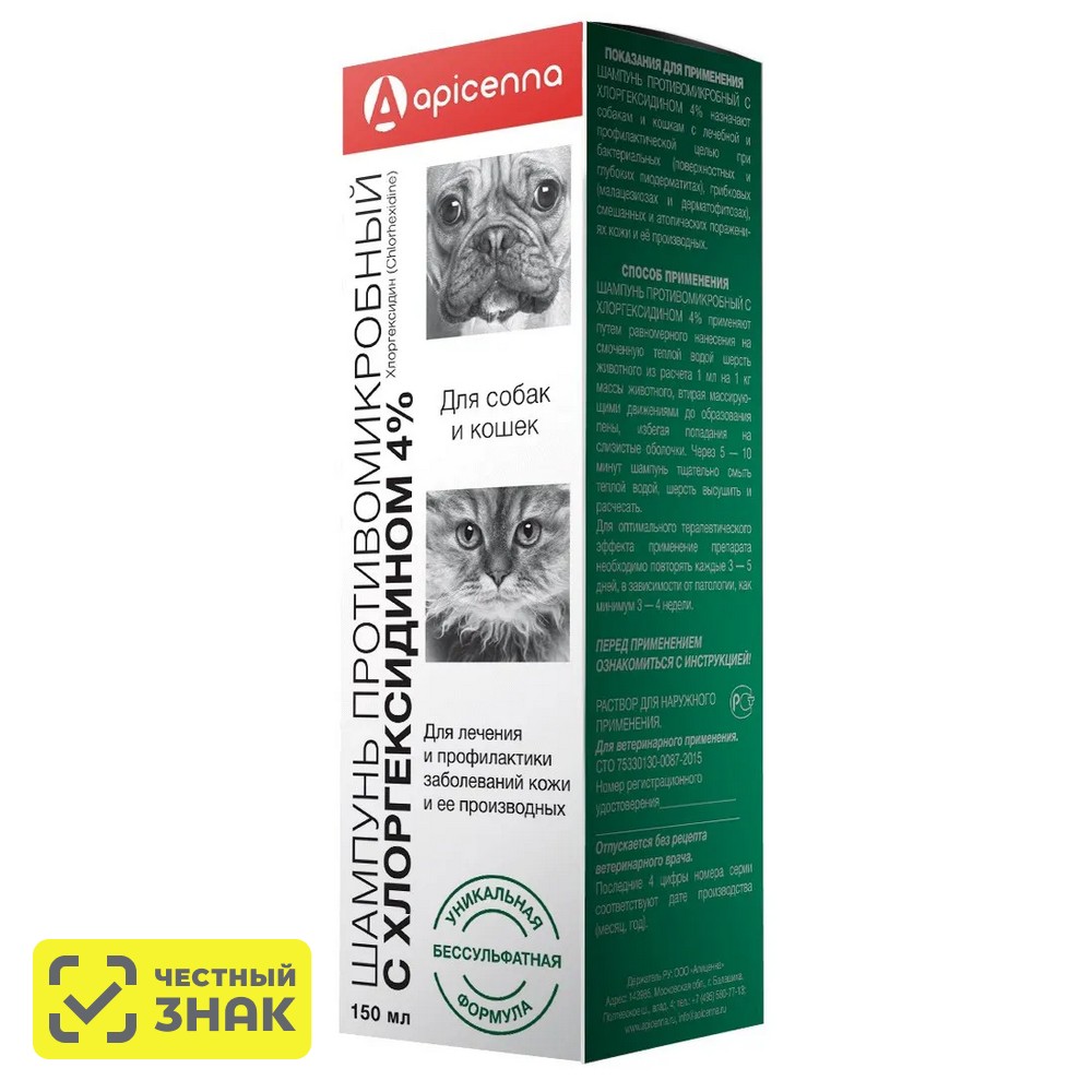 

Apicenna Шампунь противомикробный с хлоргексидином 4% для кошек и собак, 150 мл