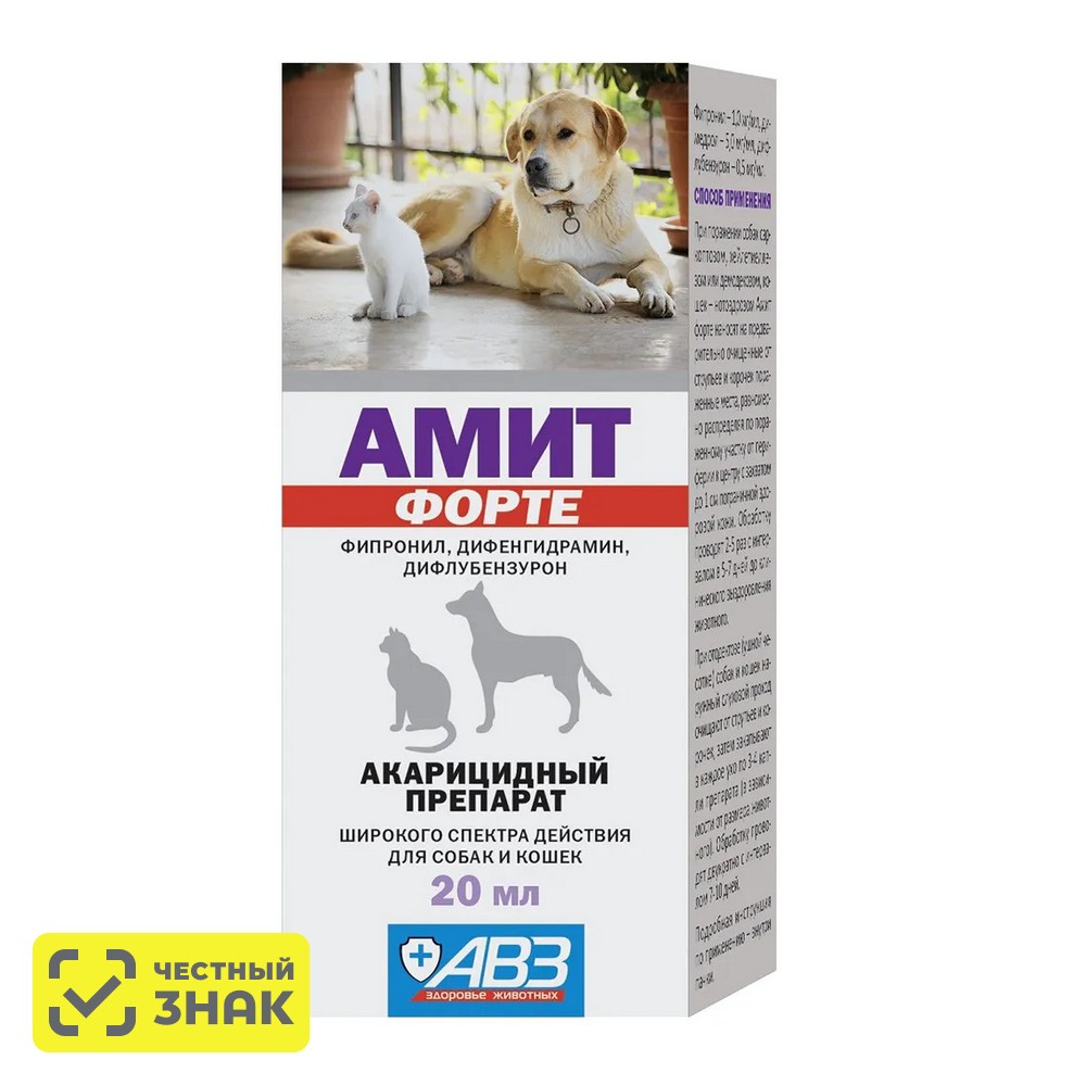

АВЗ Амит форте Акарицидный препарат широкого спектра действия для собак и кошек, 20 мл