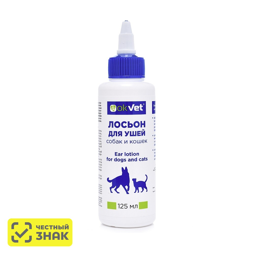 

АВЗ Okvet Лосьон для ушей собак и кошек, 125 мл