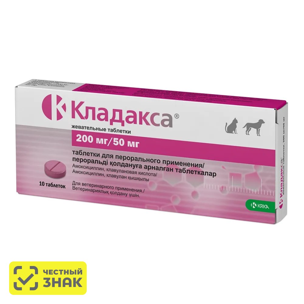 

KRKA Кладакса Комбинированный антибактериальный препарат для кошек и собак 200/50 мг, 10 таблеток (по рецепту)
